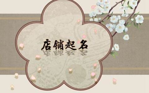 2024龙年有艺术气息的乐器店名字