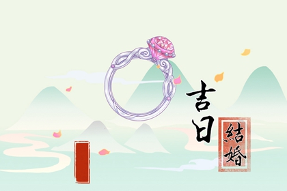 2024年农历三月十一谷雨结婚是好日子吗 这天是婚嫁吉日吗