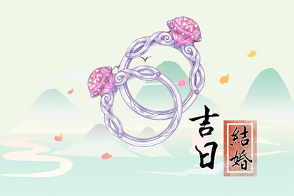 吉日吉时 2024年农历四月初一适合办婚礼吗