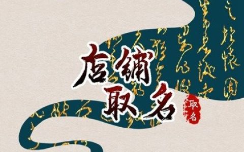 2024龙年吉利早餐店名字推荐