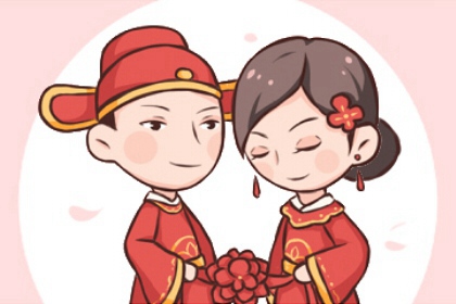 万年历择吉日 2024年农历三月二十一喜结婚吗