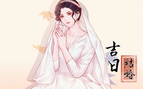 2024年农历四月二十六是办喜酒好日子吗 适合结婚吗