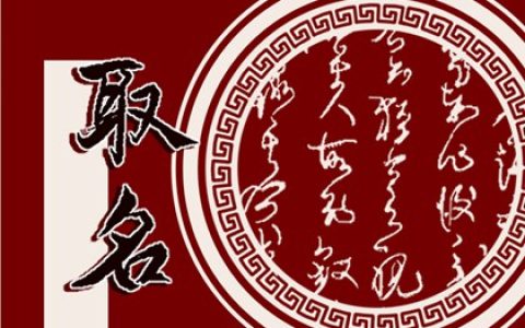 男宝宝取名字大全集2023兔年 2023起名男宝宝免费