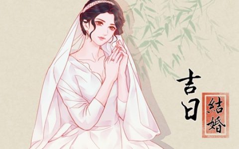 万年历查询 2024年5月5日立夏结婚会幸福吗