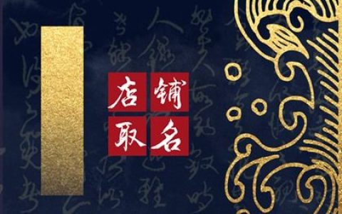 2024甲辰龙有创意的小吃店名字