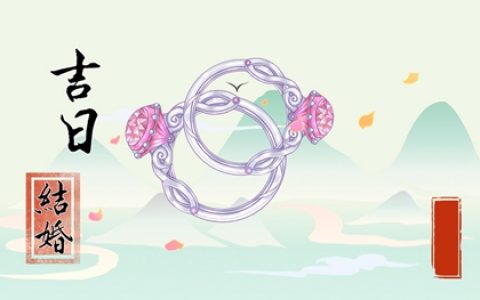 2024年5月28日是不是结婚最佳日期 这天几点结婚最吉利