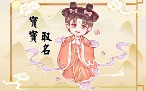 男兔宝宝取名字大全 兔年出生的男孩起什么名字最好