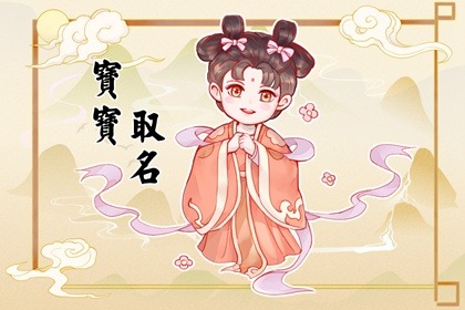 男兔宝宝取名字大全 兔年出生的男孩起什么名字最好