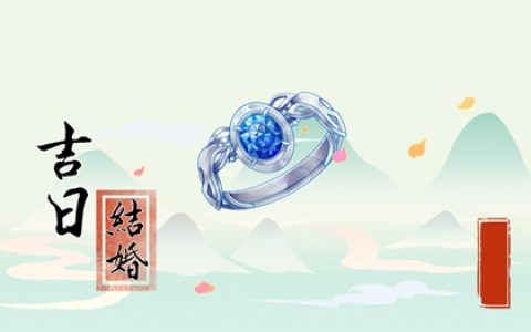 万年历择吉日 2024年农历六月十七大暑喜结婚吗