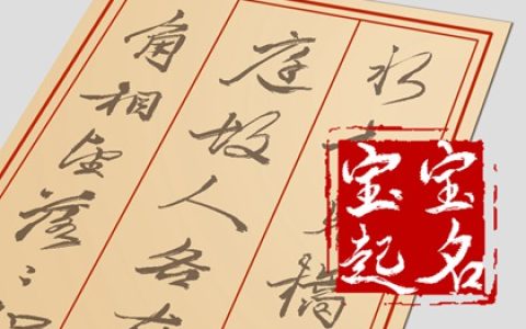 陈姓男宝宝好听的名字 陈姓男孩名100分列表