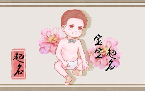 简单易记顺口的男孩名字 男孩取什么名字好听