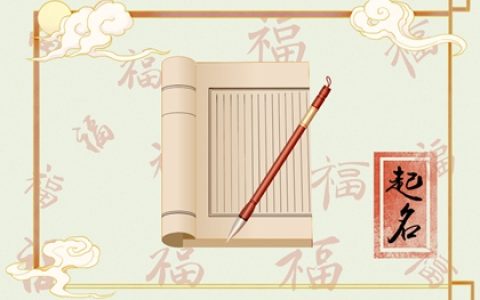 姓帛男孩名字好听 独特稀少帛姓男孩名字