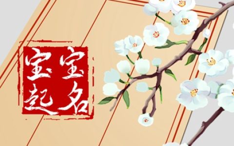 王姓男孩阳刚霸气名字 王姓男孩独一无二取名