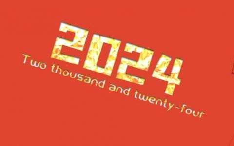 2024年全年休假表 2024年全年放假时间最新出炉