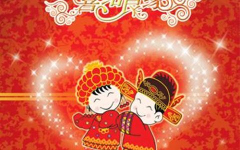 2024年9月28日结婚吉日，2024年9月28日适合结婚吗？