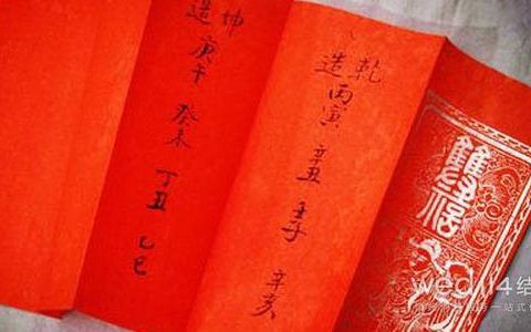 2026年5月结婚吉日一览表