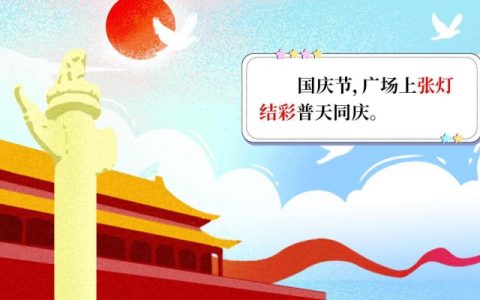 2024年10月1日放假几天 2024年10月1日怎么休假