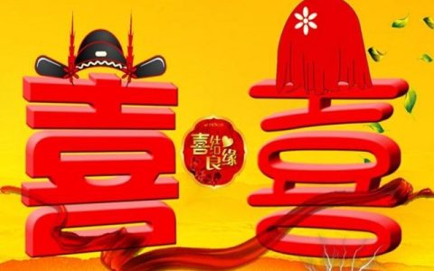 2026年8月结婚吉日一览表