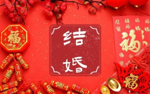 2025年11月结婚最佳日子