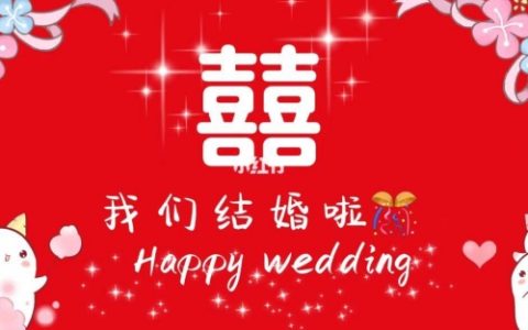 2025年10月份结婚黄道吉日查询
