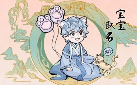 姓何格局大气的男孩名字 何姓男孩独特有涵养的名字