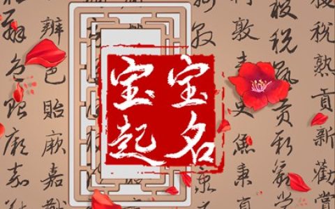 宝宝取名字大全2024年 新生儿取名打分测试打分免费