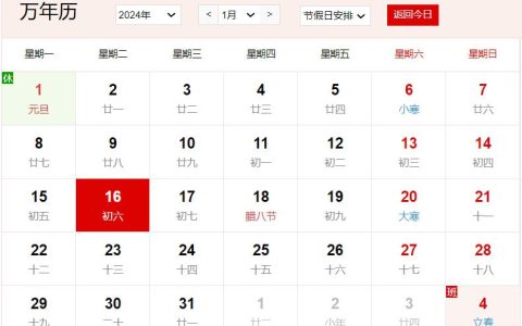 农历2023年腊月初六是几号 腊月初六有什么风俗