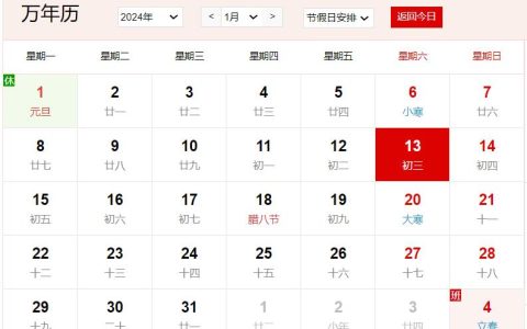 农历2023年腊月初三是几号 腊月初三有什么风俗