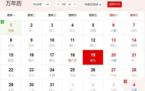 农历2023年腊月初九是几号 腊月初九有什么风俗
