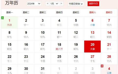 农历2023年腊月初十是几号 腊月初十有什么风俗