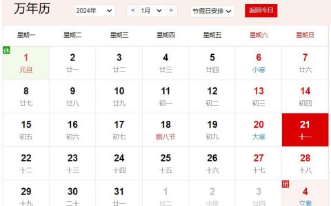 农历2023年腊月十一是几号 腊月十一有什么风俗