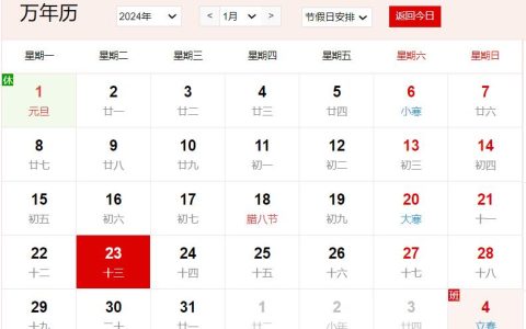农历2023年腊月十三是几号 腊月十三有什么风俗