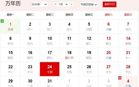 农历2023年腊月十四是几号 腊月十四有什么风俗