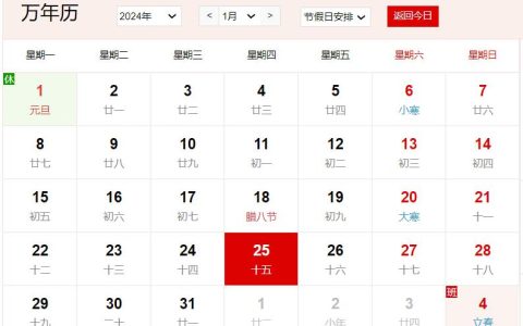 农历2023年腊月十五是几号 腊月十五有什么风俗