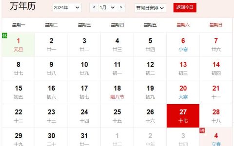 农历2023年腊月十七是几号 腊月十七有什么风俗