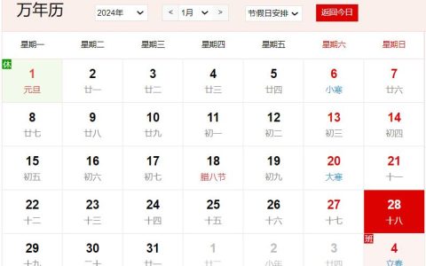 农历2023年腊月十八是几号 腊月十八有什么风俗
