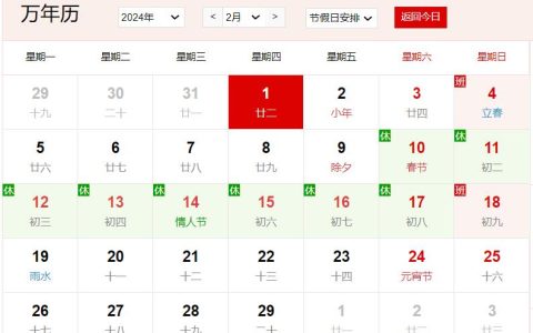 农历2023年腊月二十二是几号 腊月二十二有什么风俗