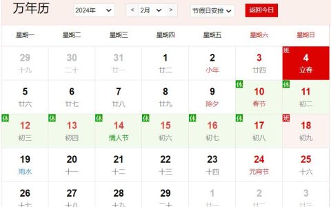 农历2023年腊月二十五是几号 腊月二十五有什么风俗