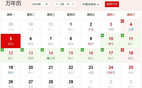 农历2023年腊月二十六是几号 腊月二十六有什么风俗