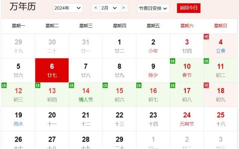 农历2023年腊月二十七是几号 腊月二十七有什么风俗