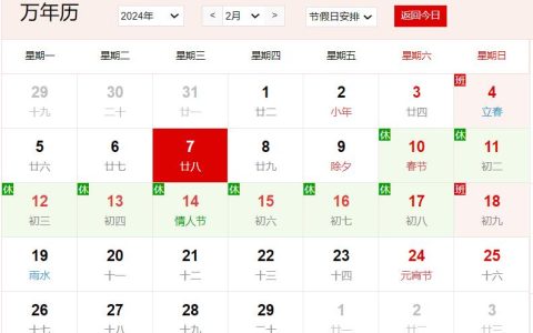农历2023年腊月二十八是几号 腊月二十八有什么风俗