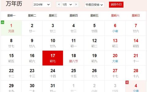 农历2023年腊月初七是几号 腊月初七有什么风俗