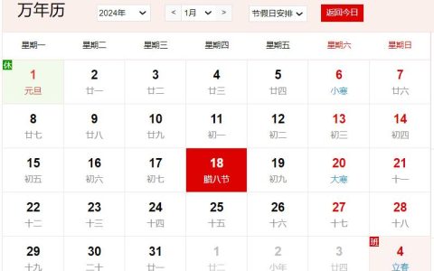 农历2023年腊月初八是几号 腊月初八有什么风俗