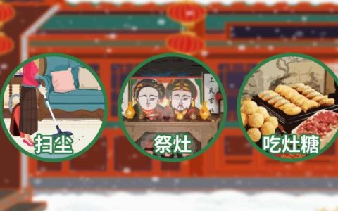 2024小年夜是哪天 2024小年夜的习俗和禁忌