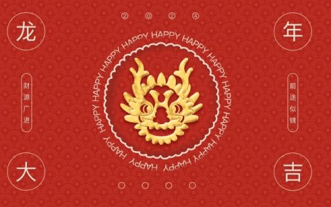 2024年是百年难遇的一年 为什么说2024年龙年百年难遇