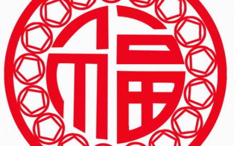 2024年农历九月初三可以乔迁搬新房吗 是最吉利的搬家入伙日吗