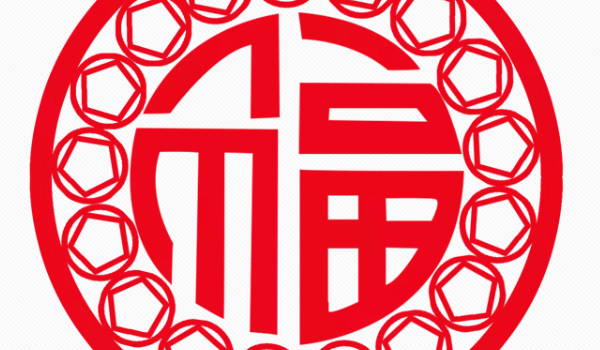2024年农历九月初三可以乔迁搬新房吗 是最吉利的搬家入伙日吗