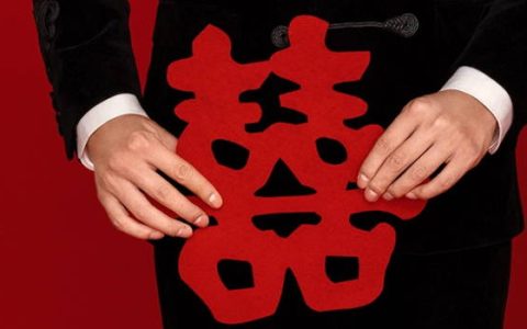 2024年农历十一月初九宜嫁娶办婚礼吗 上等结婚吉时查询