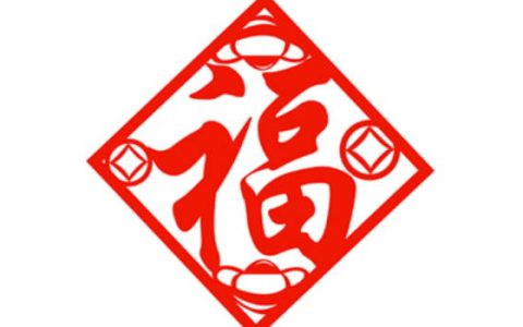 2024年农历九月二十三可以乔迁搬新房吗 是最吉利的搬家入伙日吗