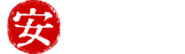 安可顾